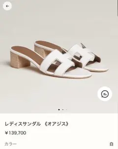 HERMES オアジス　34のサムネイル