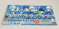 ブルーロック EPISODE 凪1-3巻セット - メルカリ