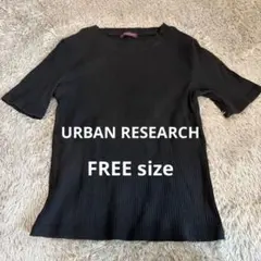 URBAN RESEARCH クルーネックリブTシャツ　フリーサイズ　ブラックのサムネイル