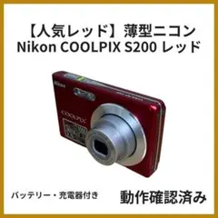 2026年最新】nikon coolpix s20の人気アイテム - メルカリ