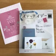 shipponya様 リクエスト 2点 まとめ商品