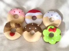フェルトドーナツおもちゃ6個セット　ままごと