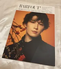 渡辺翔太 雑誌表紙