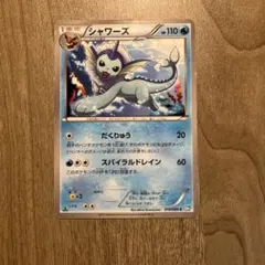 シャワーズ C BW4 ダークラッシュ 018/069
