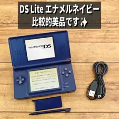【比較的美品・分解整備済✨】ニンテンドーDS Lite エナメルネイビー L80