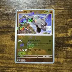 イワーク モンボミラーのサムネイル