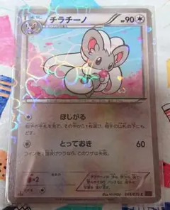 チラーミィ プロモ BW-P ユニクロ ポケモンカード - メルカリ