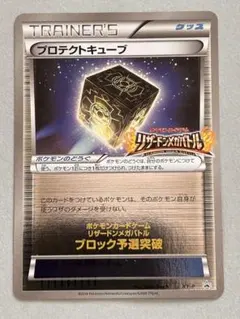 XY-P プロテクトキューブ_リザードンメガバトル ブロック予選突破 PROM…のサムネイル