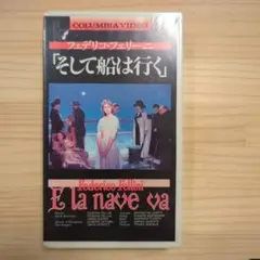 2025年最新】そして船は行くの人気アイテム - メルカリ