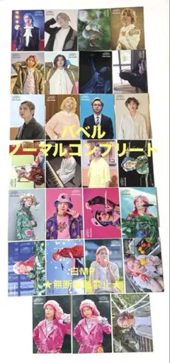 2026年最新】Mrs.GREEN APPLE フォトカード 未開封の人気アイテム