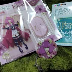 エニマイくじ葬送のフリーレン アウラのアクリルスタンド＆缶バッジセット送料込