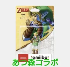 あつ森コラボ リンク 時のオカリナ amiibo 新品