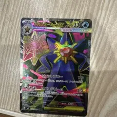 メガスターミーex SR MEGA 拡張パック ムニキスゼロ キラ 095/0