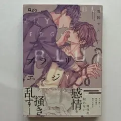 ブラーリーエッジ 雪国ウム