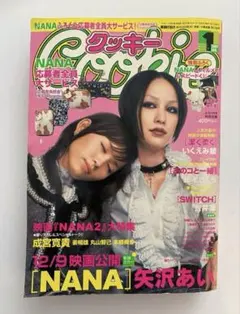 2025年最新】cookie nana 矢沢あいの人気アイテム - メルカリ