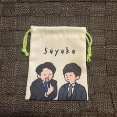 よしもと芸人ミニ巾着 さや香