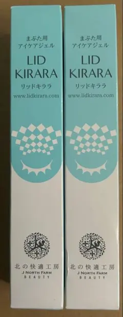 LID KIRARA リッドキララ 10g まぶた引き上げジェル 3本セット - メルカリ
