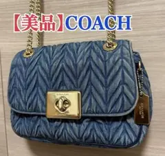 【美品】COACH 2WAY チェーンショルダーバッグ デニム キルティング