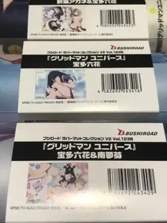 ★【未開封】ZOZOTOWN ラバーマット 宝多六花