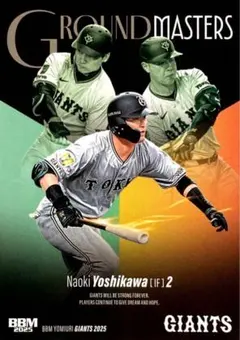 吉川尚輝 巨人 レギュラーカード サブセット BBM 2025 読売ジャイアンツ