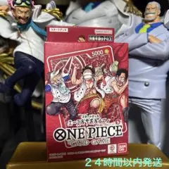 ワンピースカードゲーム スタートデッキ エース&サボ&ルフィ