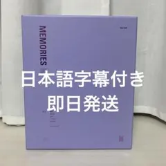 BTS Memories 2018 Blu-ray