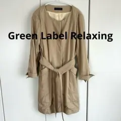 グリーンレーベルリラクシング ベージュ スプリングコート ウエストベルト付き