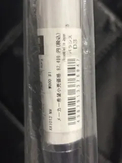 新品♢﻿XXIO 13 ドライバー MP1300 (SR) 10.5度 カバー付