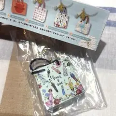 PAUL&JOE ポール＆ジョー ショッパーマスコットチャームコレクション