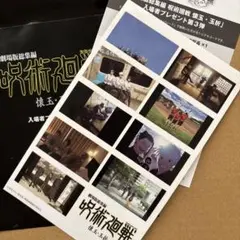 呪術廻戦 総集編 映画 入場者特典 入場者プレゼント 第3弾 入学式
