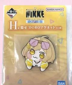 一番くじ勝利の女神：NIKKE CHAPTER8 H賞 隠せ！DOROマグネット