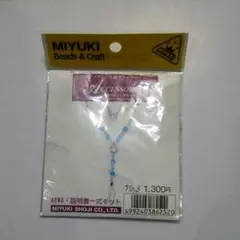 ®様専用　Y字ネックレスキット