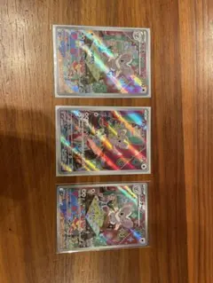 ポケカ　チラーミィ　チラチーノ　AR