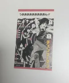 2026年最新】チェンソーマン キャラガムコレクションの人気アイテム