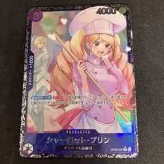2026年最新】ONE PIECE カード フラッグシップバトル2025 1月ベスト8