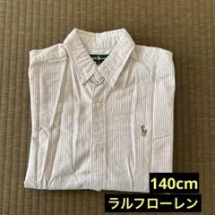 ラルフローレン　長袖　シャツ　子ども　140cm