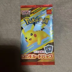 ハッピーセットポケモンカードマクドナルド