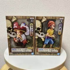 ワンピース DXF シャンクス バギー フィギュアセット