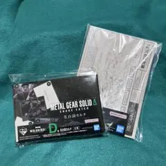 メタルギアソリッドΔ　一番くじ　D賞　名台詞カルタF賞 ステーショナリーセット