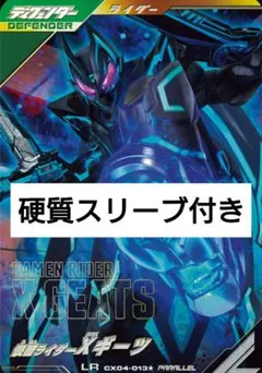 2026年最新】クロスギーツ パラレルの人気アイテム - メルカリ