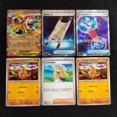 ポケモンカード 夜のタンカ、リーリエの決心含む 計 6枚セット