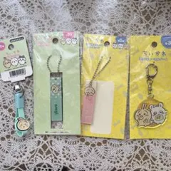 【新品】ちいかわ キーホルダー 4個セット うさぎ