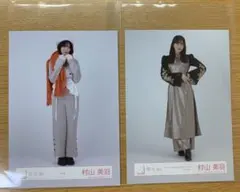 櫻坂46 村山美羽　冬服、4th YEAR ANNIVERSARY 生写真