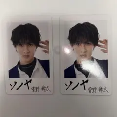 曽野舜太 トレカ