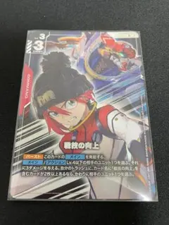 GCG】 戦技の向上 R+ パラレル - メルカリ