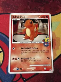 ヒトカゲ PROMO DPプロモーションカード 124/DP-P