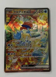 2026年最新】ケルディオex SARの人気アイテム - メルカリ