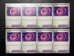 ポケモンカード　くさりもち 8枚セット