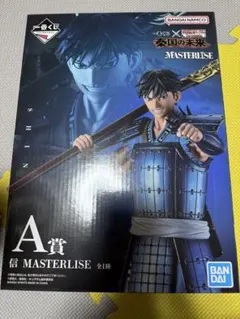 信 MASTERLISE A賞