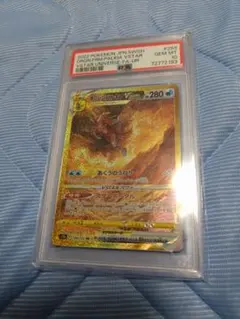 オリジンパルキアVSTAR UR PSA10